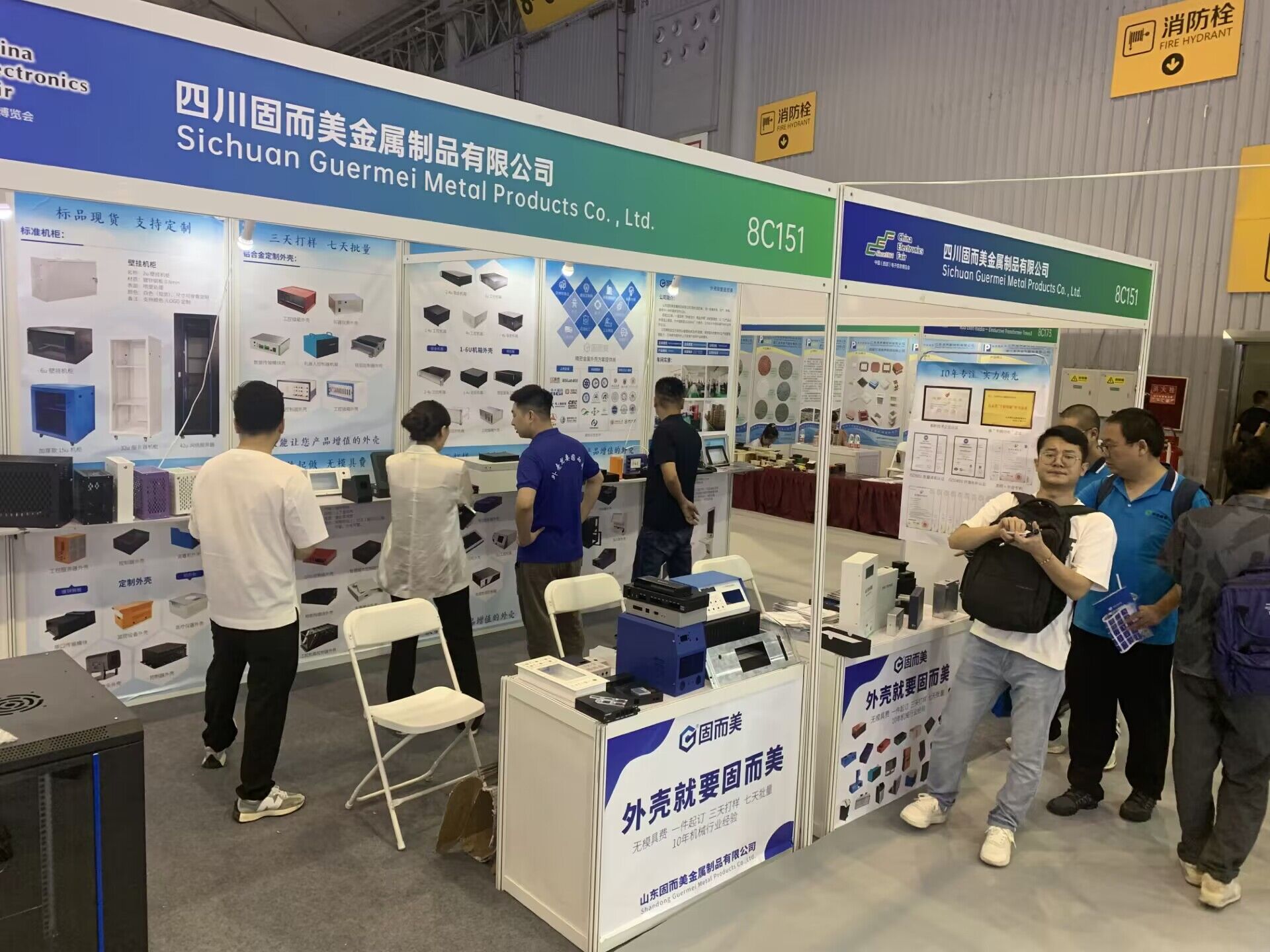 山東固而美閃耀第十二屆中國（西部）電子信息博覽會