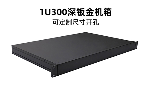 19寸工控機箱制造商，鈑金工控機箱加工定制！